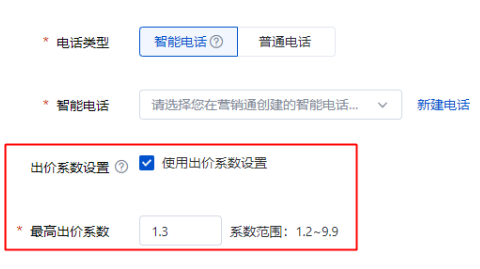 搜索推广-营销类创意组件将不再支持“出价系数”设置