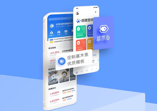 基木鱼质检新增体验红线&营销通表单方案下线【不验证】验证方式