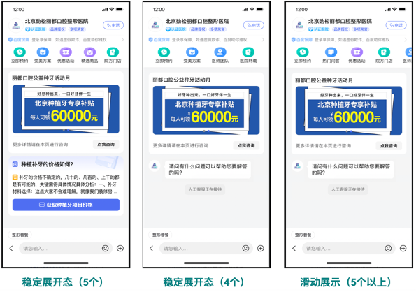 医美行业基木鱼-咨询页金刚位小流量上线