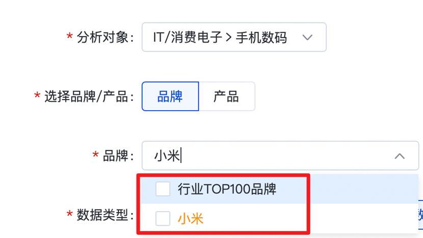 观星盘-关键词洞察-品牌指数全新功能上线