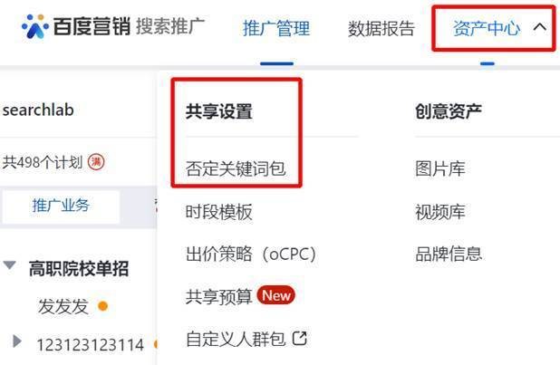 搜索推广否定关键词设置规则升级-小流量上线