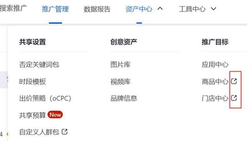 搜索推广-搜索广告投放平台『反馈』功能升级——小流量上线