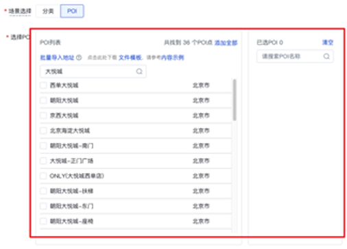观星盘『人群集市-自定义人群-用户行为人群』新增寻址行为人群圈选功能